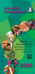 Ferienprogramm - Endspurt Anmeldung